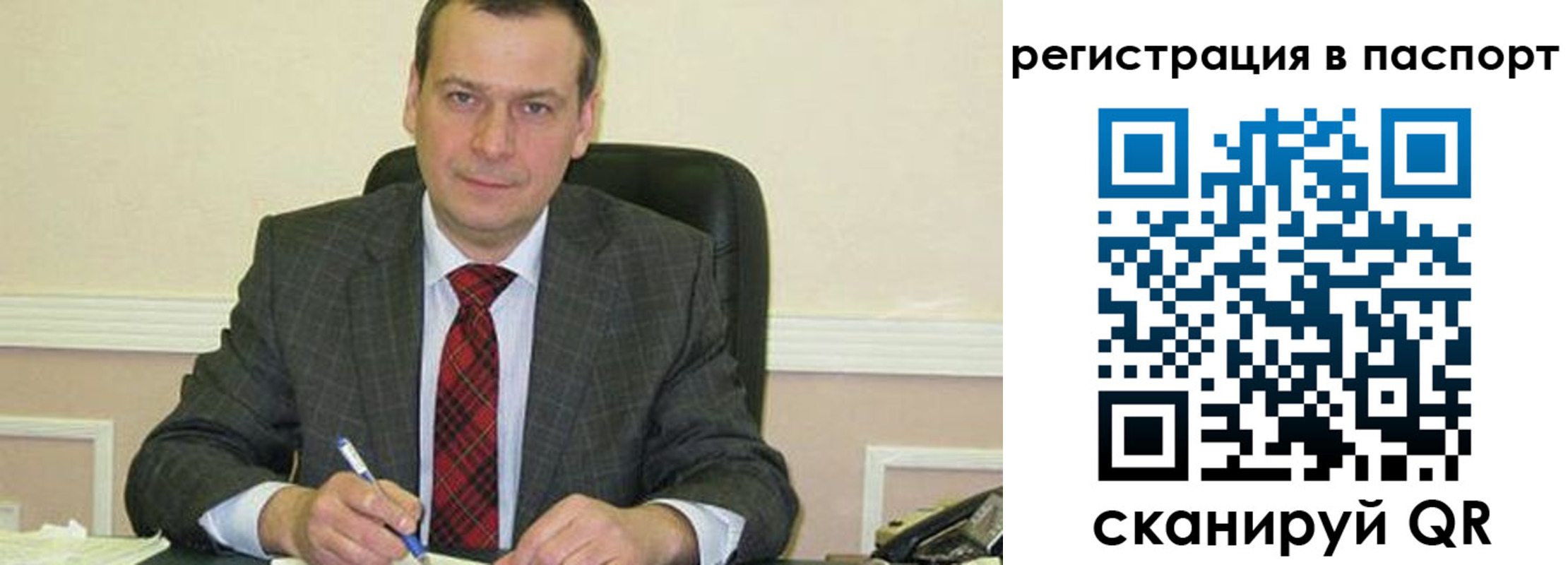 прописка законно в Хабаровском крае