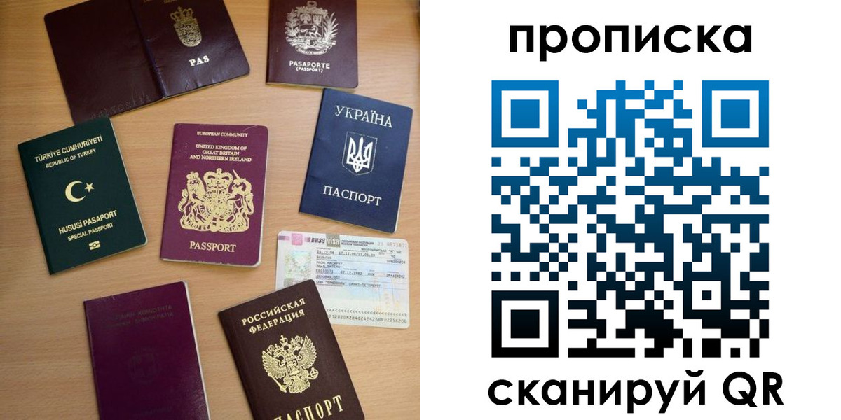 временная регистрация для всех в Хабаровском крае