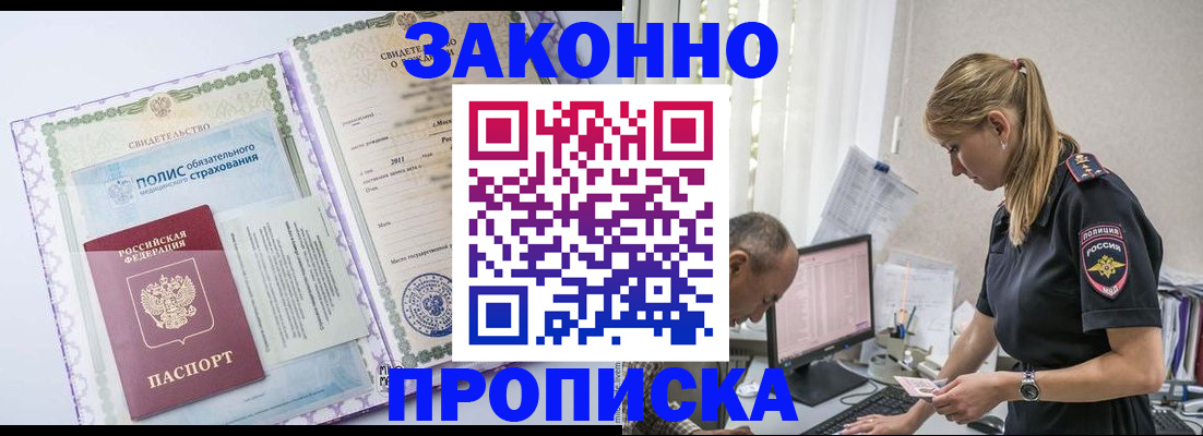 прописка поиск в Хабаровском крае