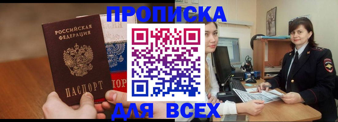 прописка гарантия в Хабаровском крае