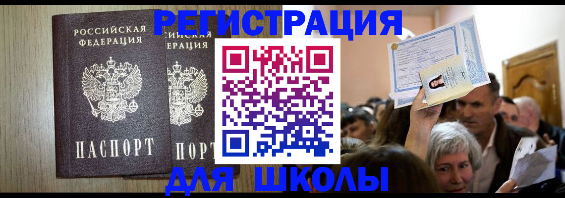 временная регистрация купить в Хабаровском крае