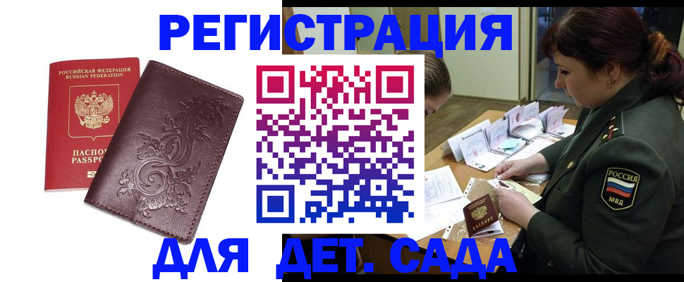 временная регистрация недорого в Хабаровском крае