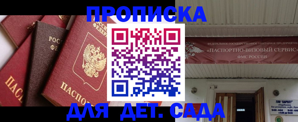 прописка регистрация в Хабаровском крае