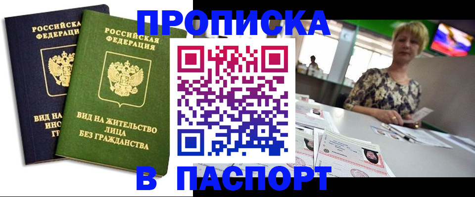 временная регистрация законно в Хабаровском крае