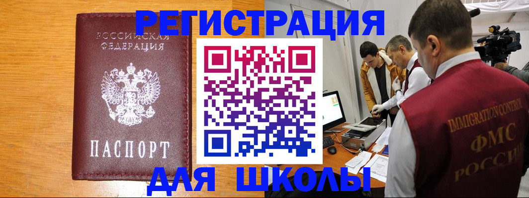 прописка в Хабаровском крае