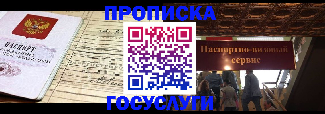 где прописаться в Хабаровском крае