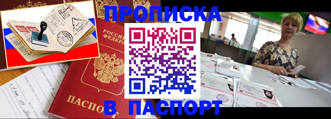 прописка иностранных граждан в Хабаровском крае