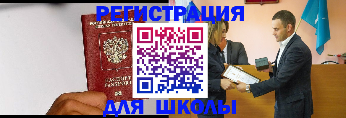 временная регистрация госуслуги в Хабаровском крае